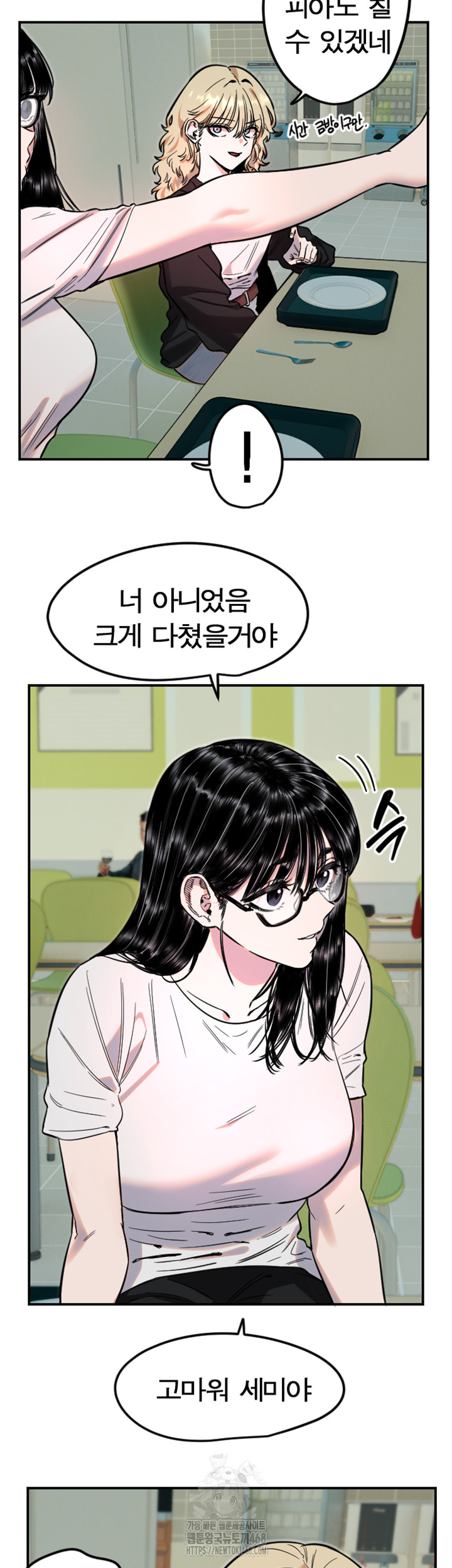 Manitto Raw Chapter 42 - Page 3