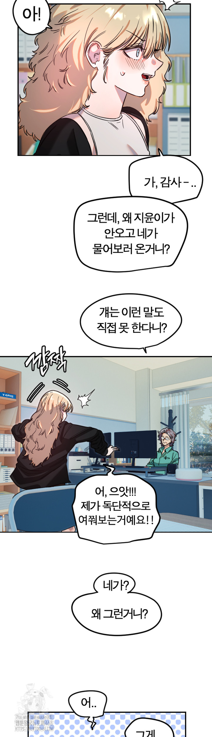 Manitto Raw Chapter 42 - Page 34