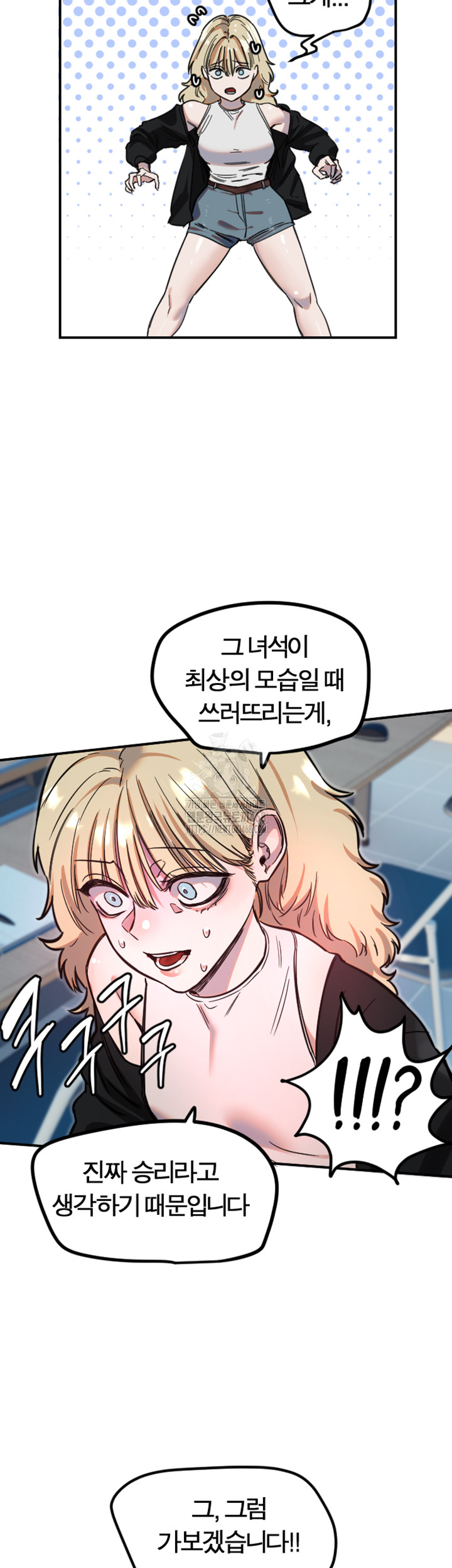 Manitto Raw Chapter 42 - Page 35