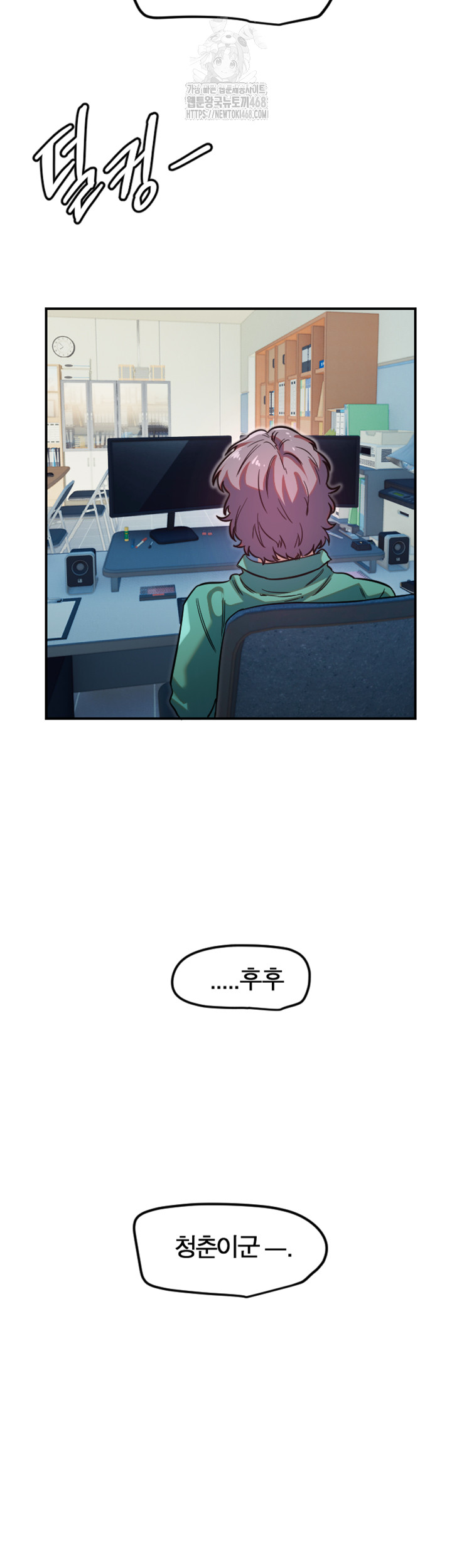 Manitto Raw Chapter 42 - Page 36