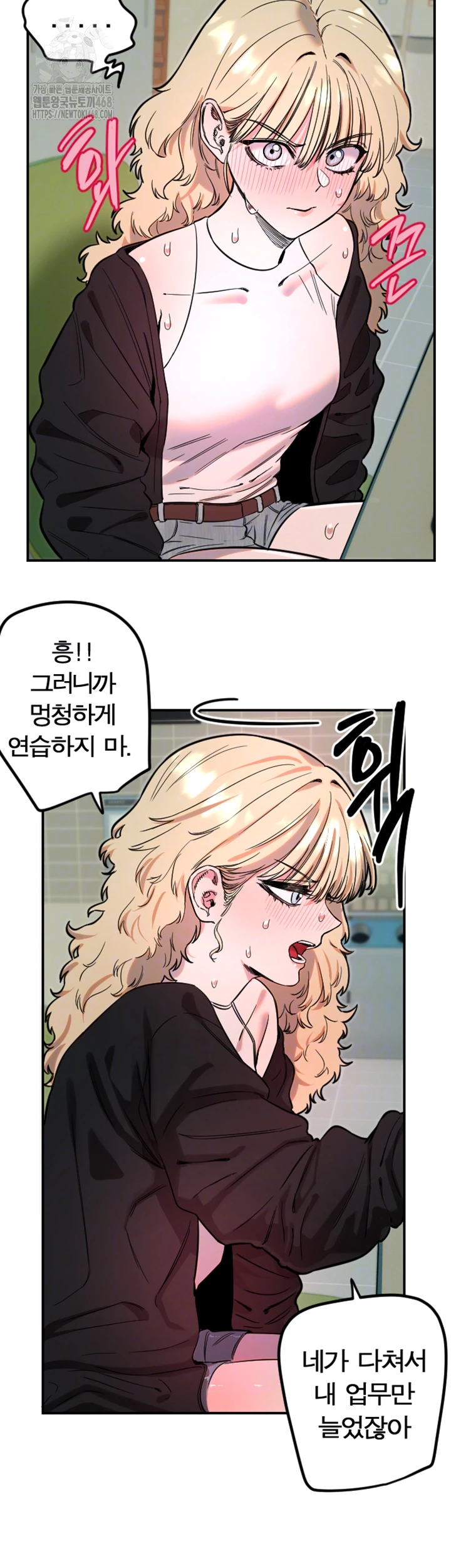 Manitto Raw Chapter 42 - Page 4