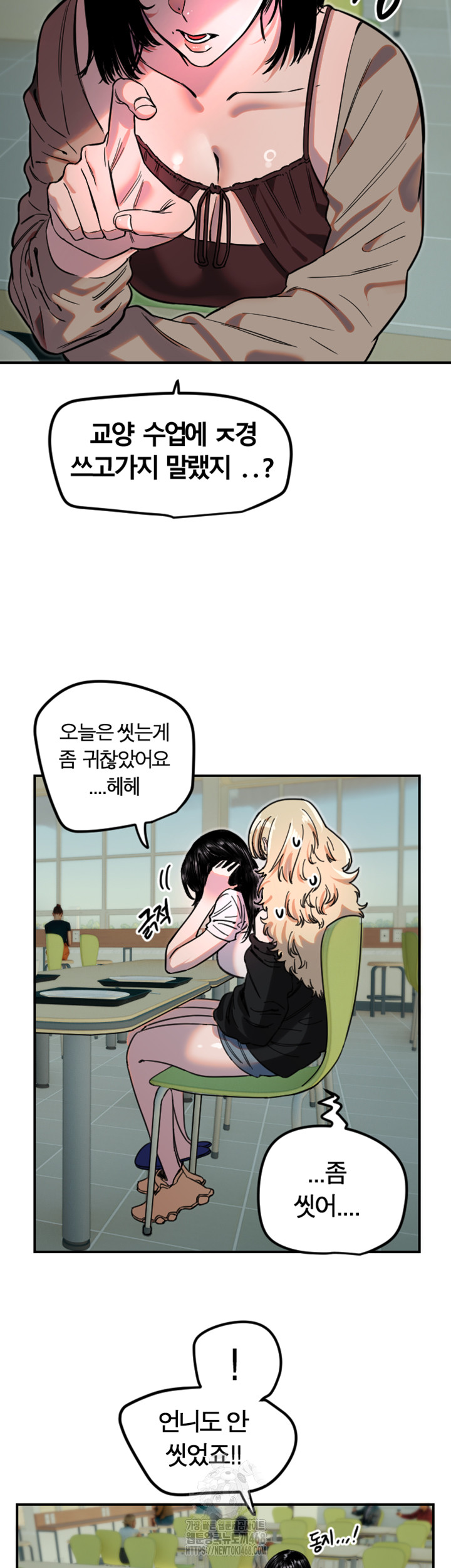 Manitto Raw Chapter 42 - Page 7