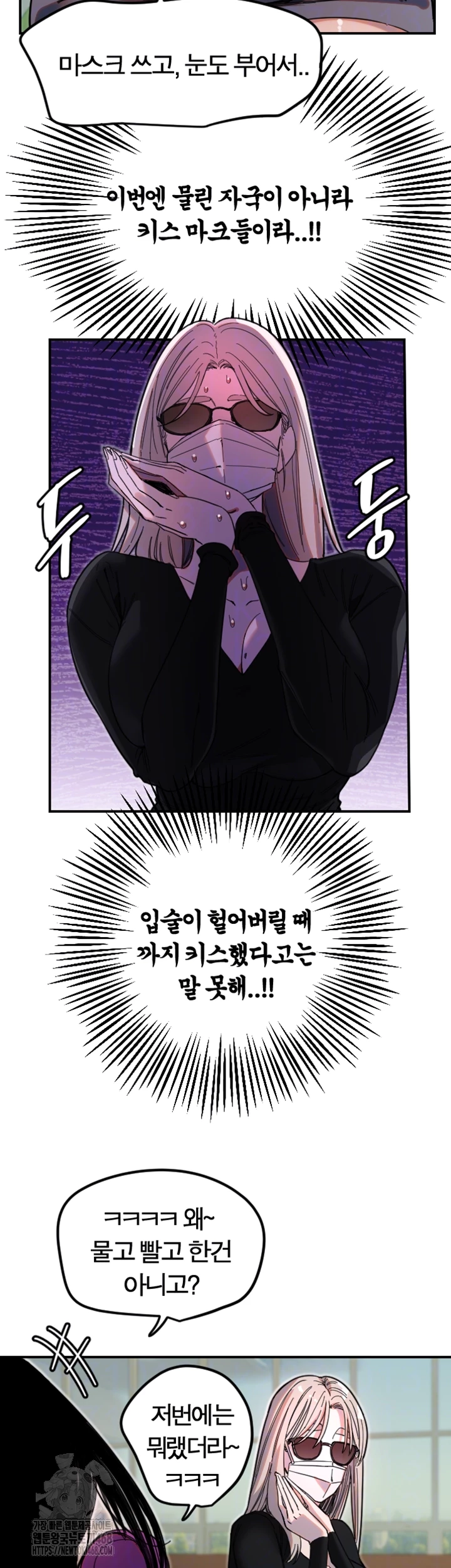 Manitto Raw Chapter 42 - Page 9