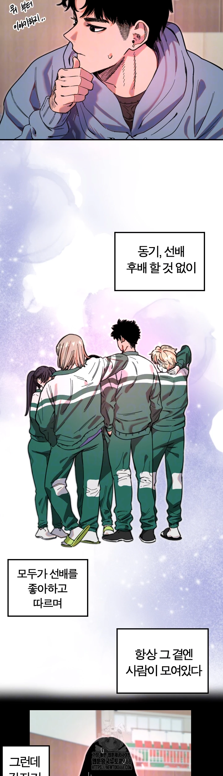 Manitto Raw Chapter 43 - Page 12