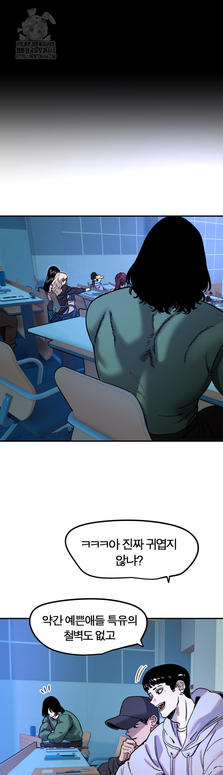 Manitto Raw Chapter 43 - Page 19