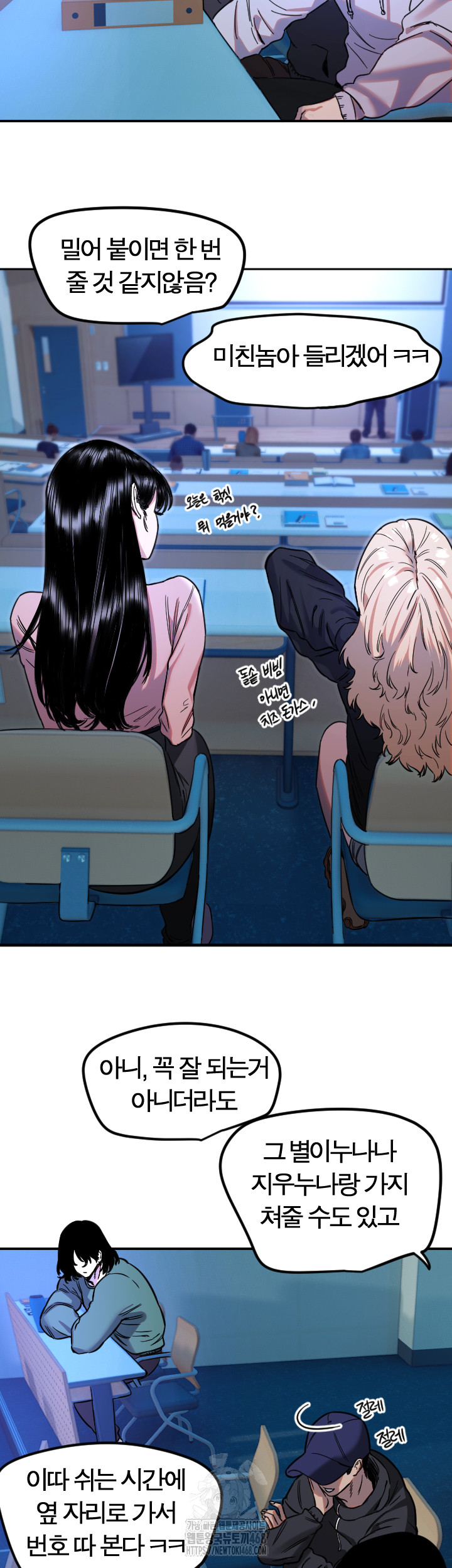 Manitto Raw Chapter 43 - Page 20