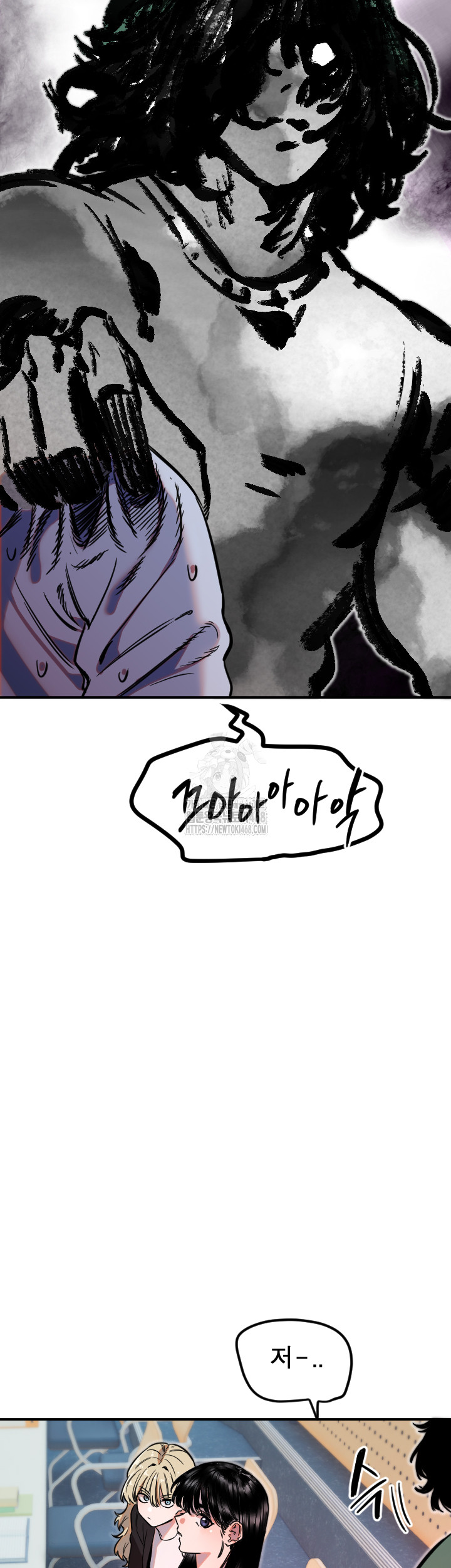 Manitto Raw Chapter 43 - Page 24