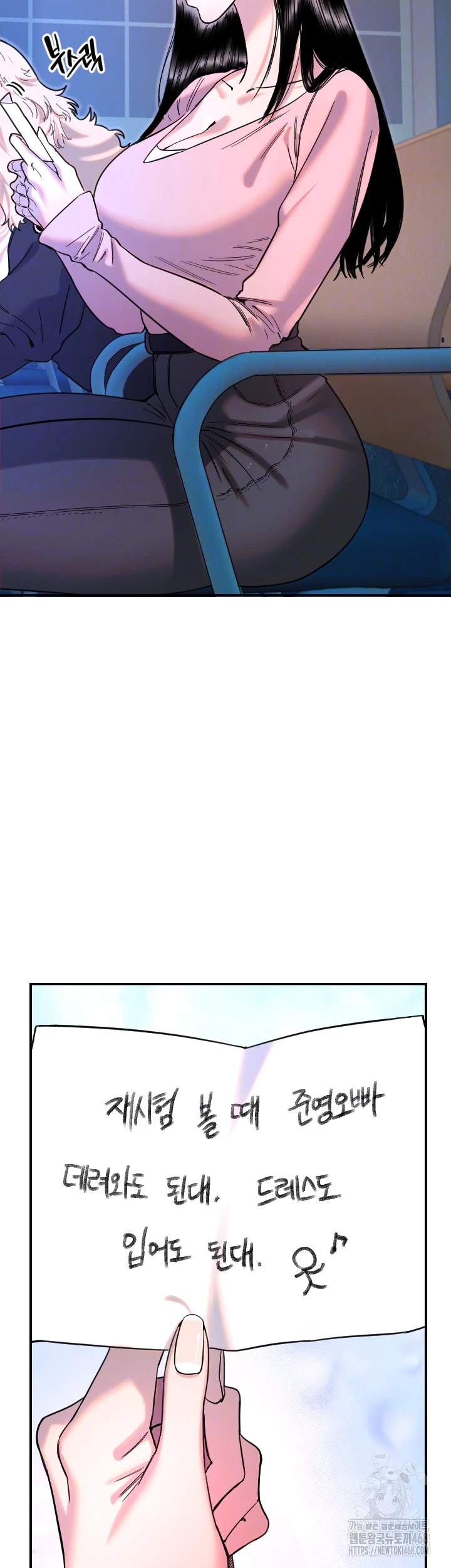 Manitto Raw Chapter 43 - Page 4