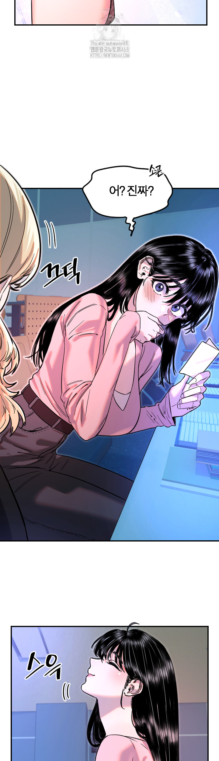 Manitto Raw Chapter 43 - Page 5