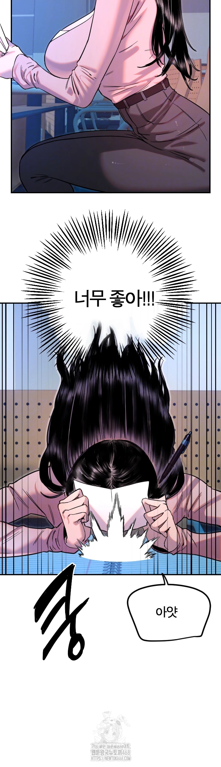 Manitto Raw Chapter 43 - Page 6