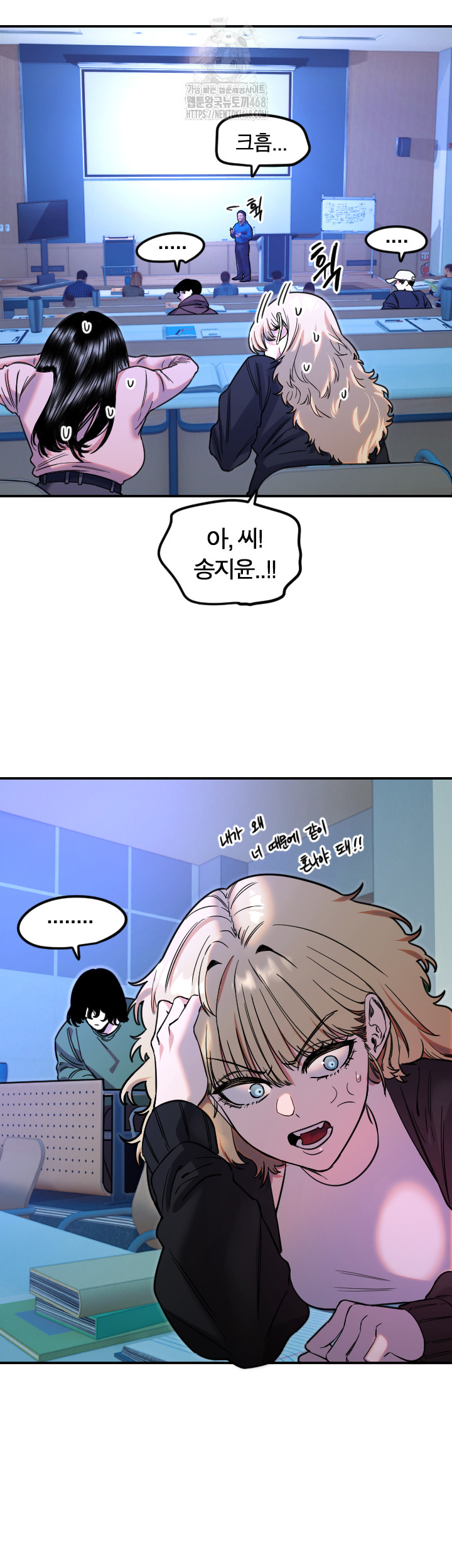 Manitto Raw Chapter 43 - Page 7