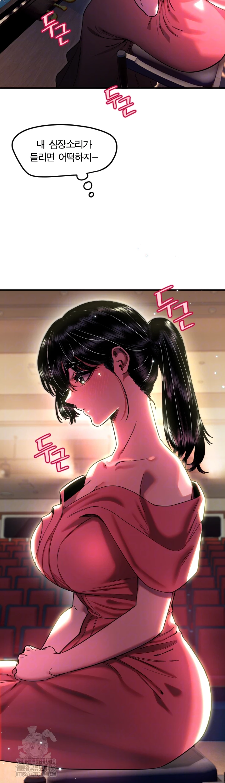 Manitto Raw Chapter 44 - Page 14