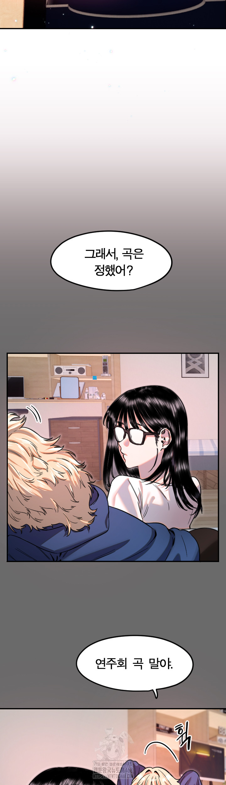 Manitto Raw Chapter 44 - Page 15