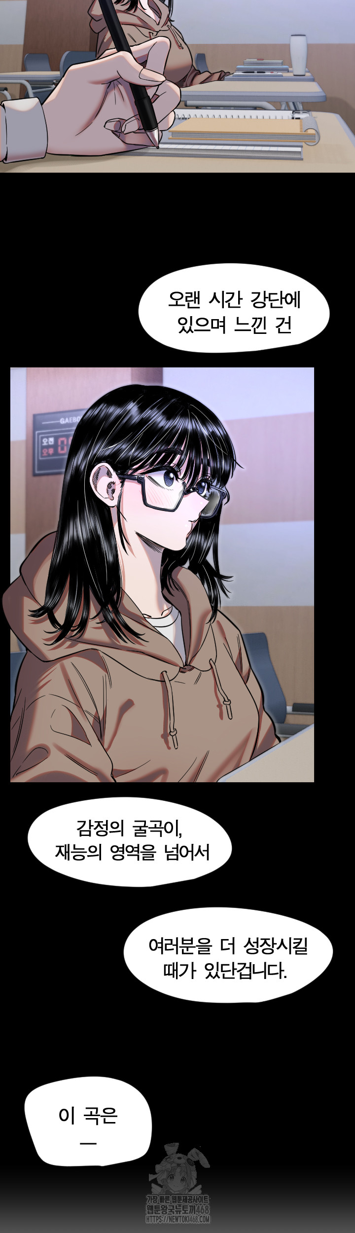 Manitto Raw Chapter 44 - Page 18