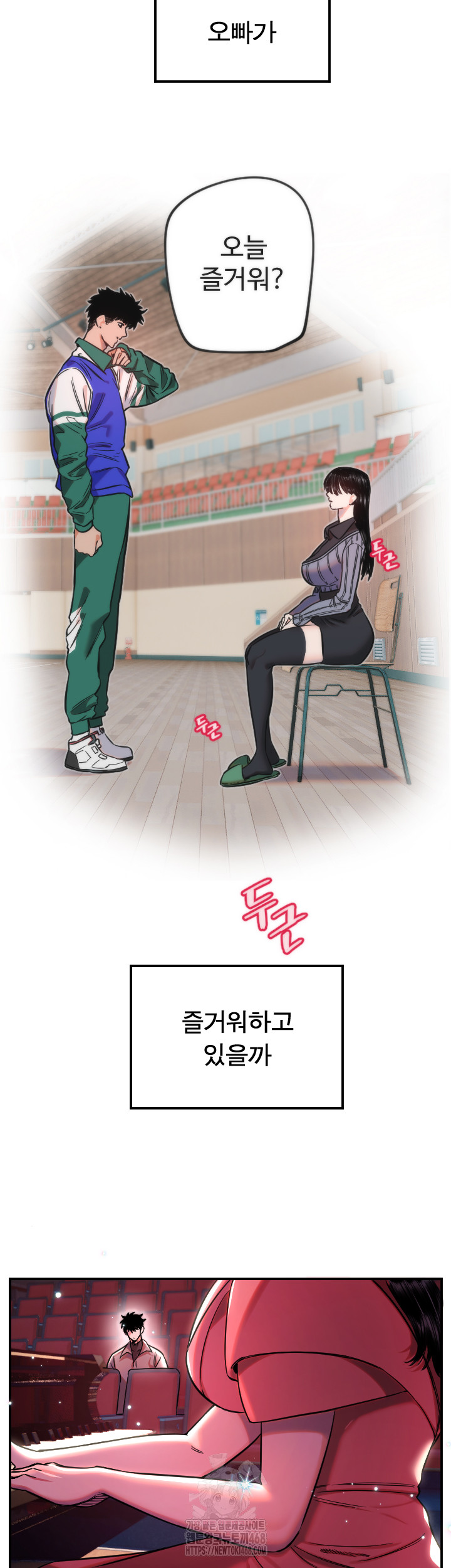 Manitto Raw Chapter 44 - Page 26