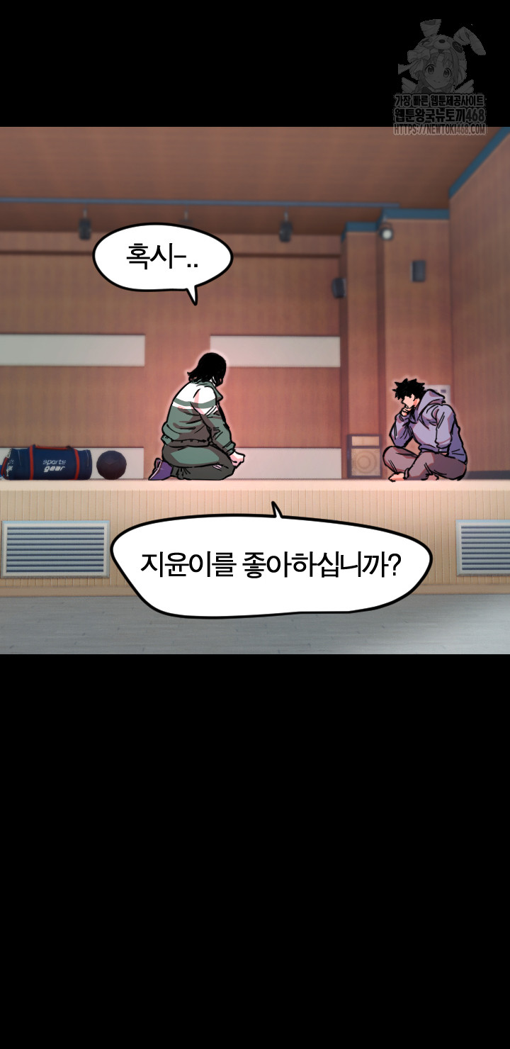 Manitto Raw Chapter 44 - Page 28