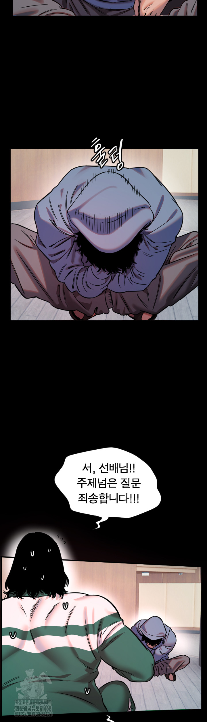 Manitto Raw Chapter 44 - Page 30