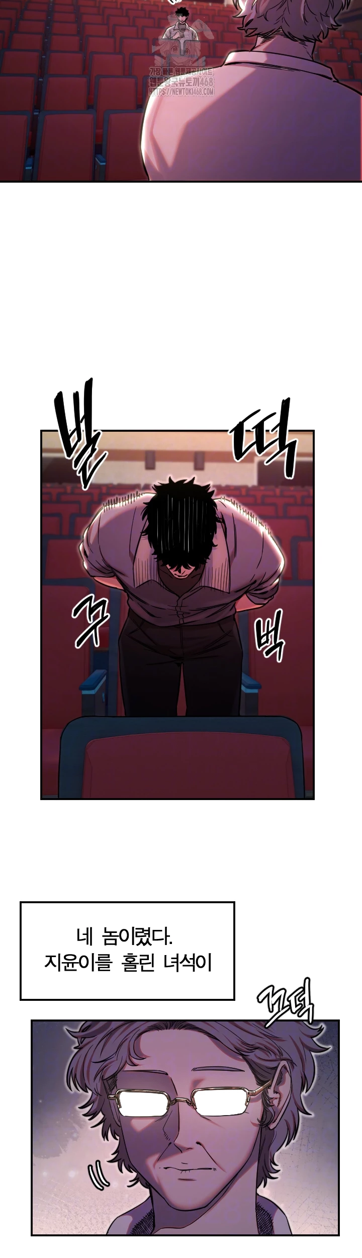 Manitto Raw Chapter 44 - Page 6