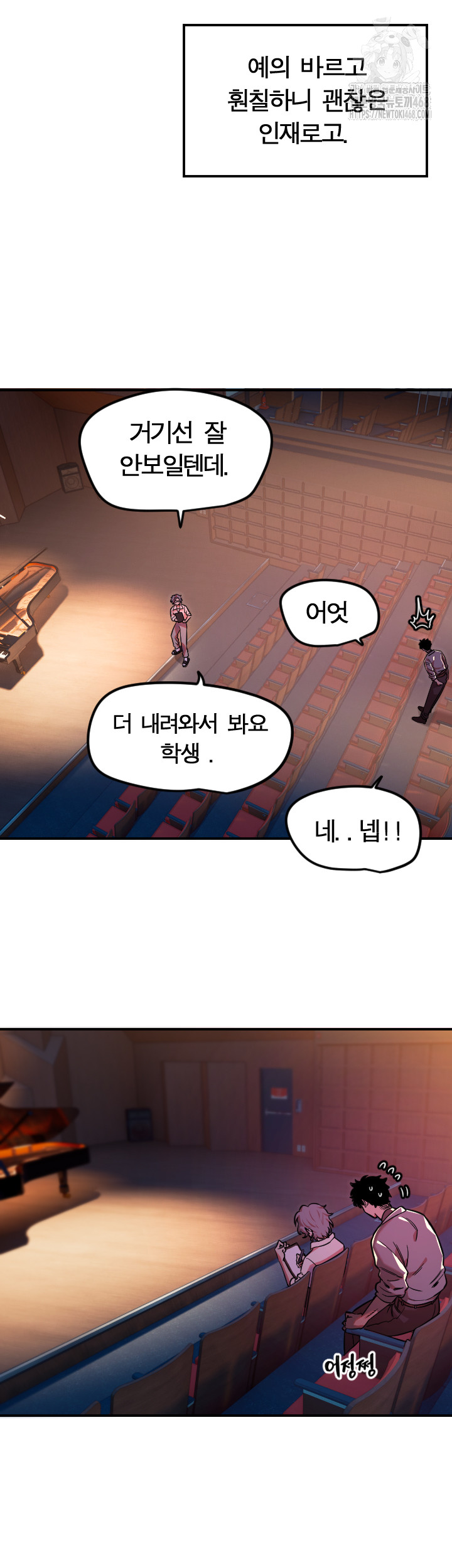 Manitto Raw Chapter 44 - Page 7