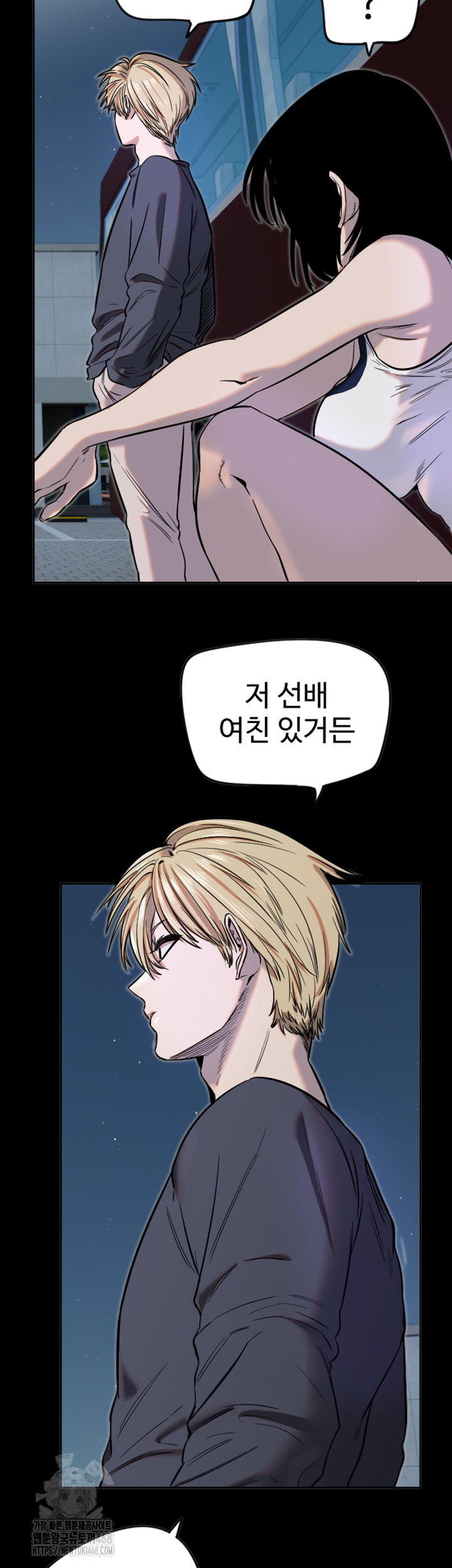 Manitto Raw Chapter 45 - Page 15