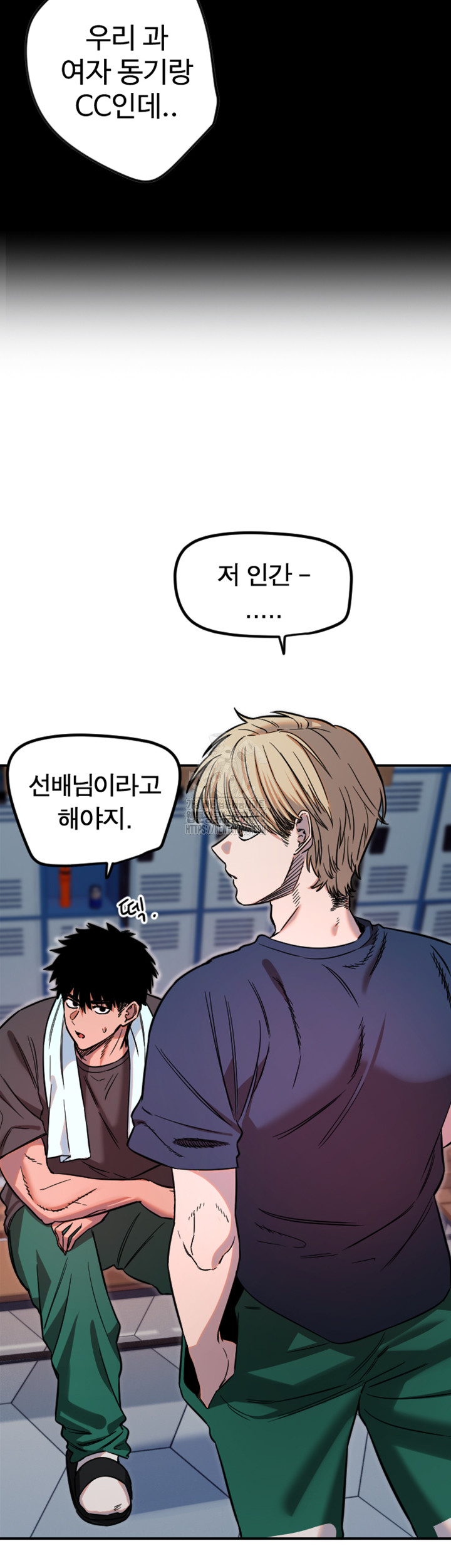 Manitto Raw Chapter 45 - Page 16