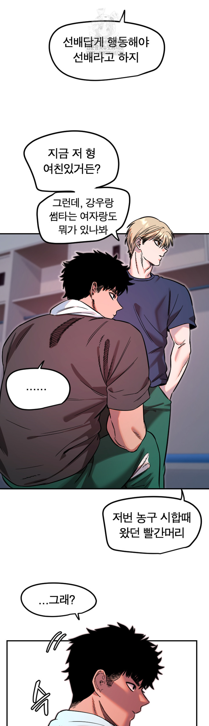 Manitto Raw Chapter 45 - Page 17