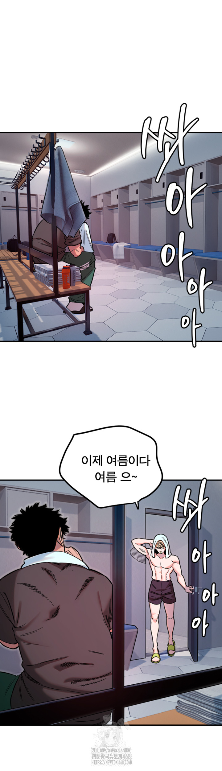 Manitto Raw Chapter 45 - Page 3