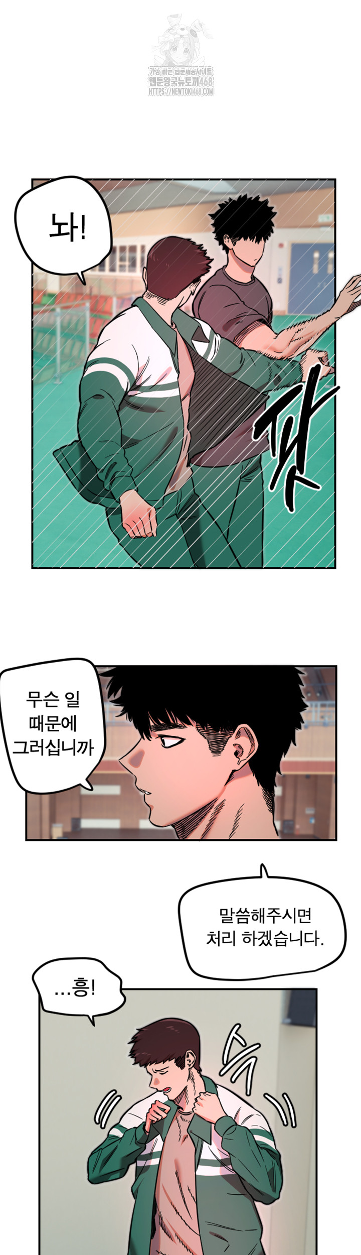 Manitto Raw Chapter 45 - Page 31