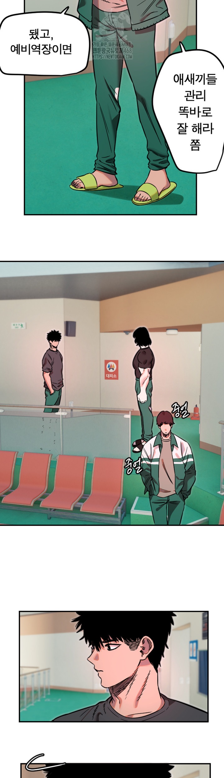 Manitto Raw Chapter 45 - Page 32