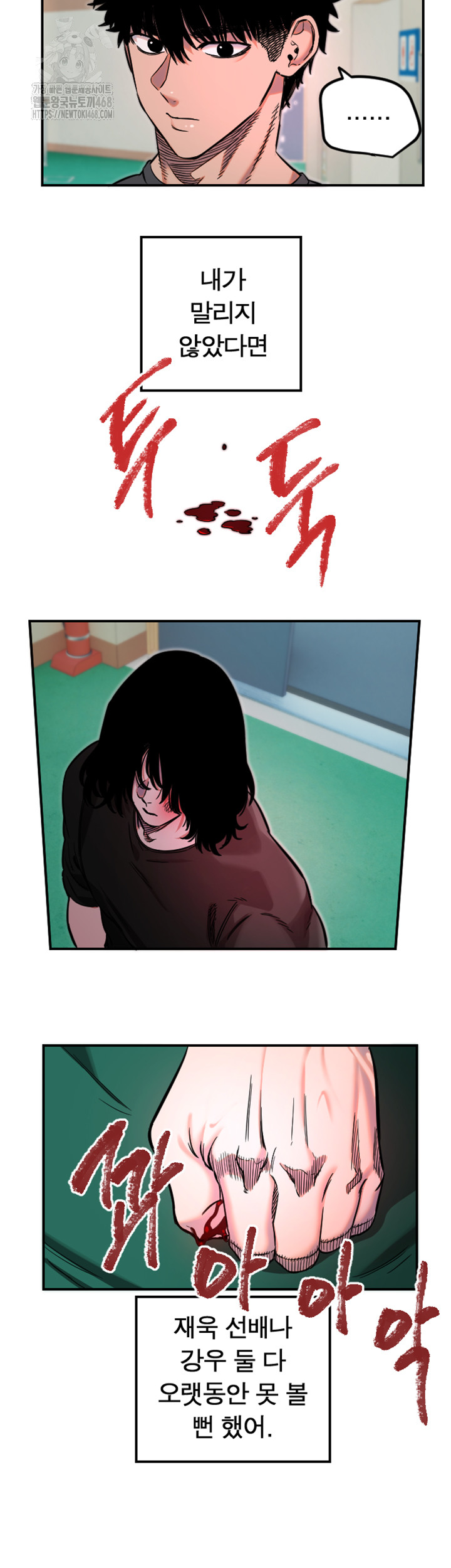 Manitto Raw Chapter 45 - Page 33