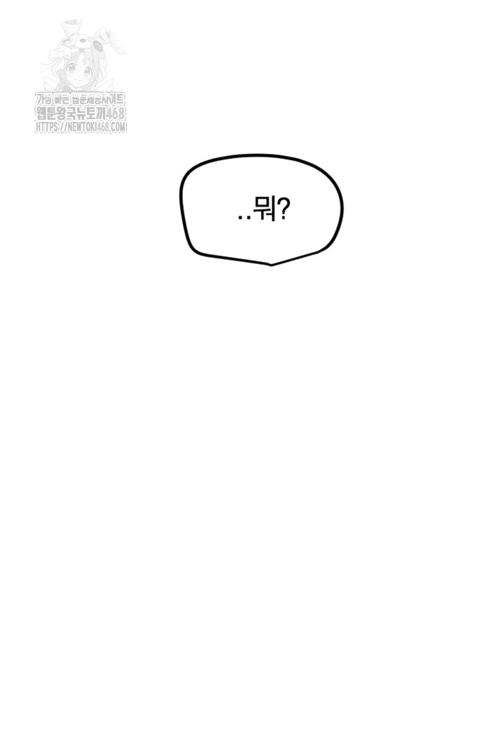 Manitto Raw Chapter 45 - Page 38