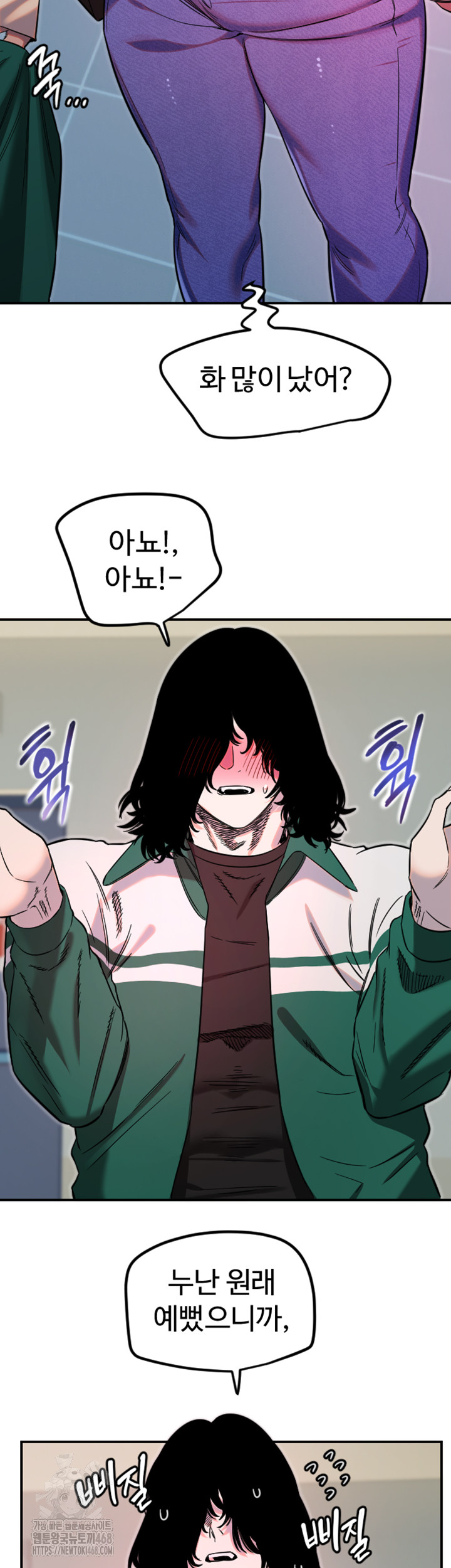 Manitto Raw Chapter 46 - Page 16