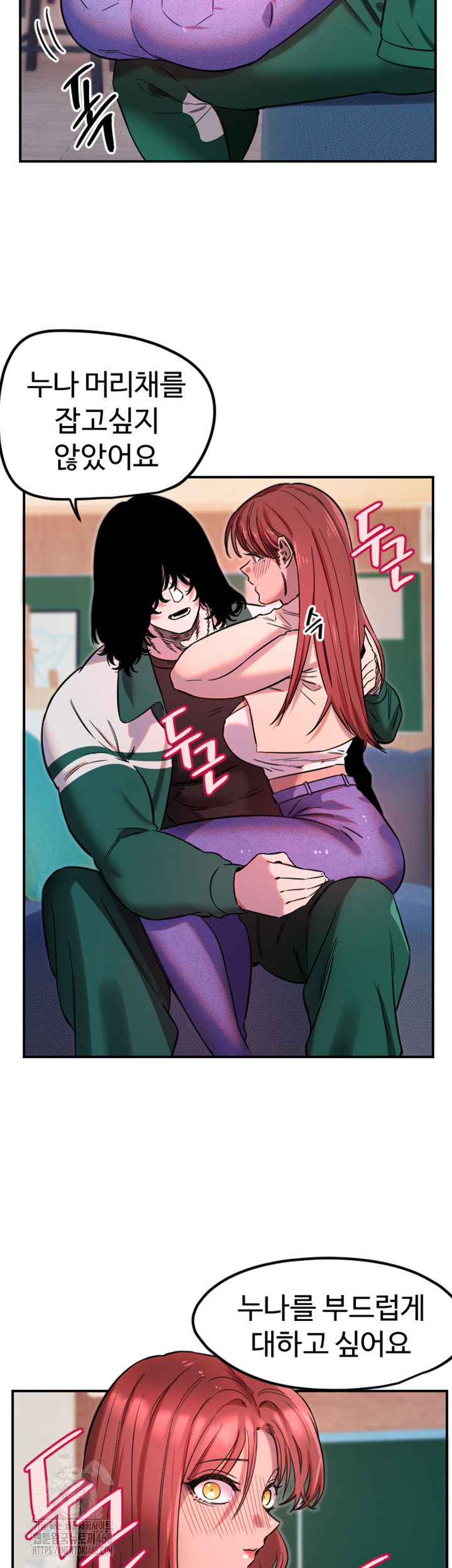 Manitto Raw Chapter 46 - Page 32