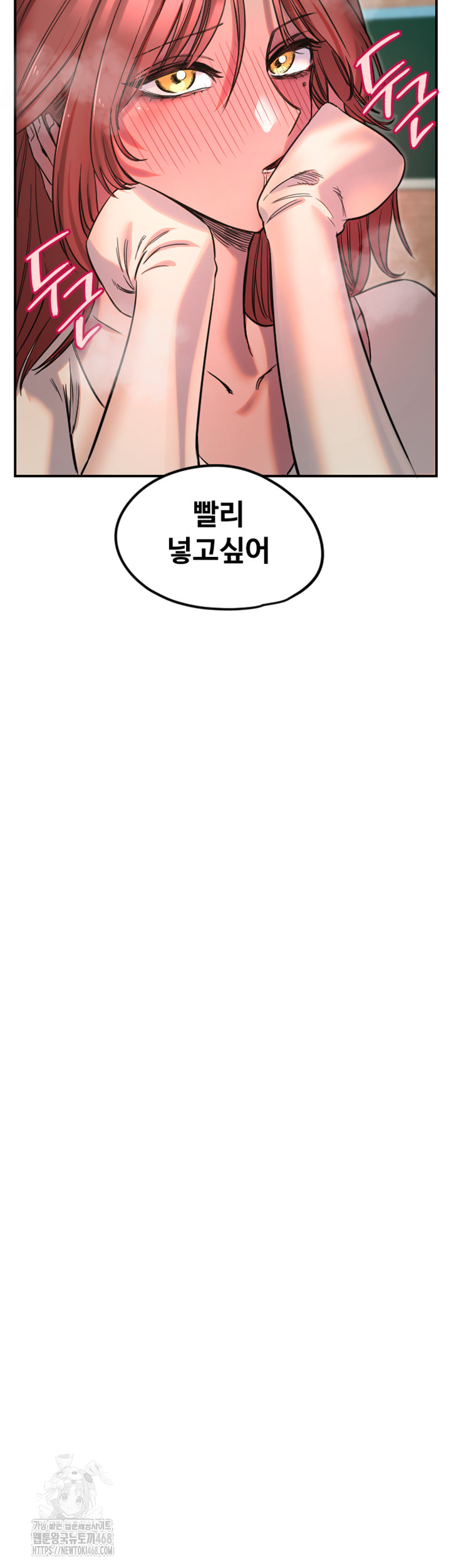 Manitto Raw Chapter 46 - Page 37