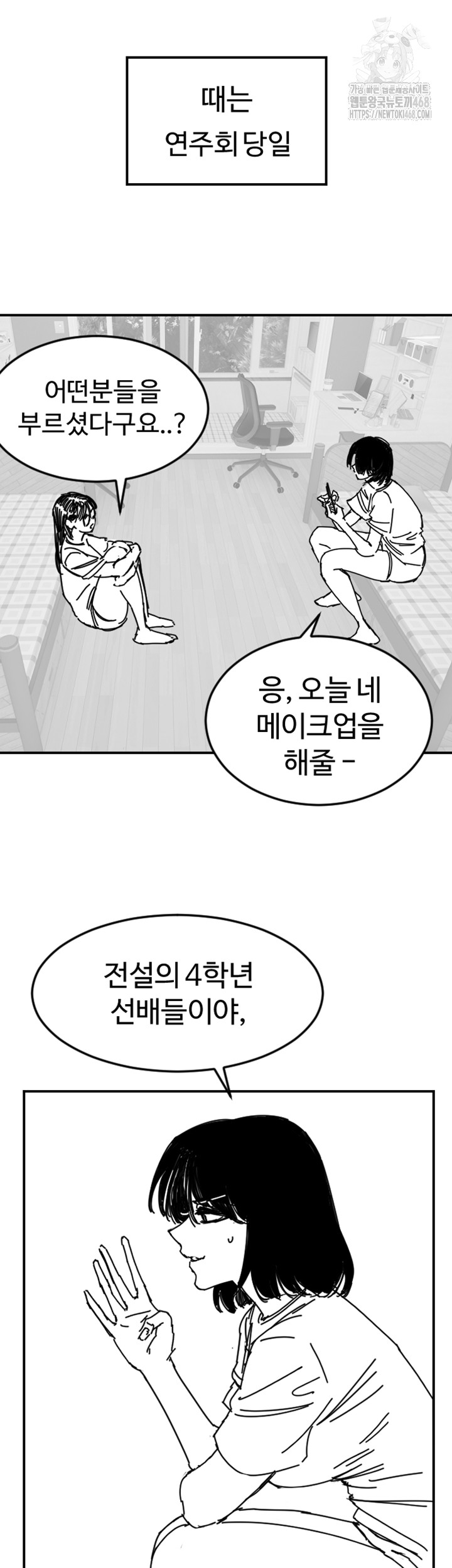 Manitto Raw Chapter 46 - Page 39