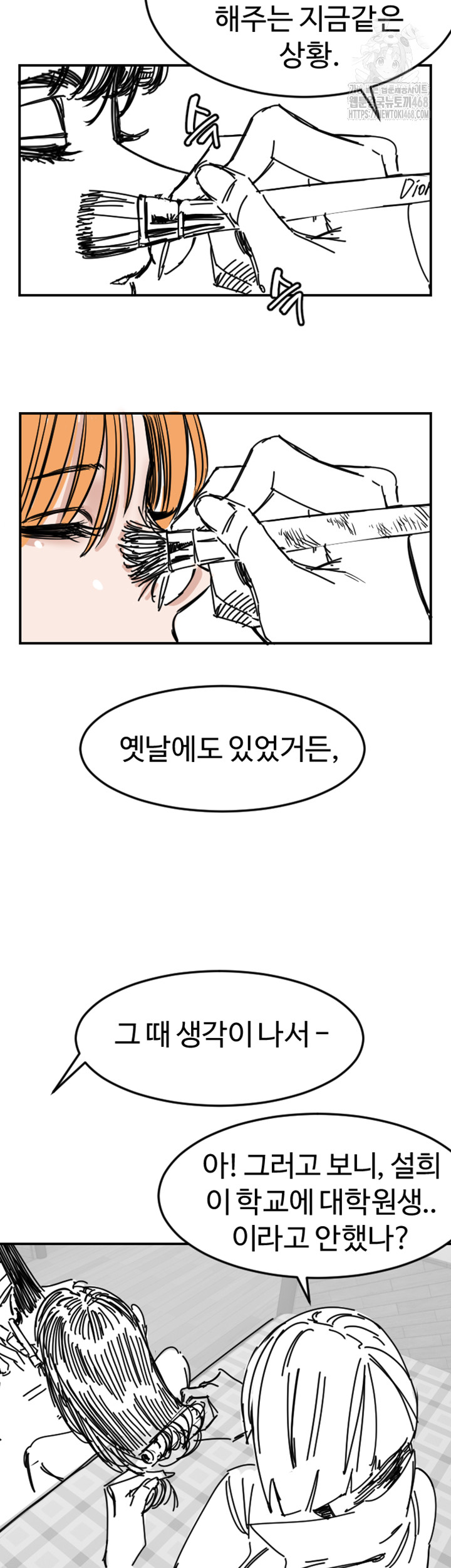 Manitto Raw Chapter 46 - Page 45