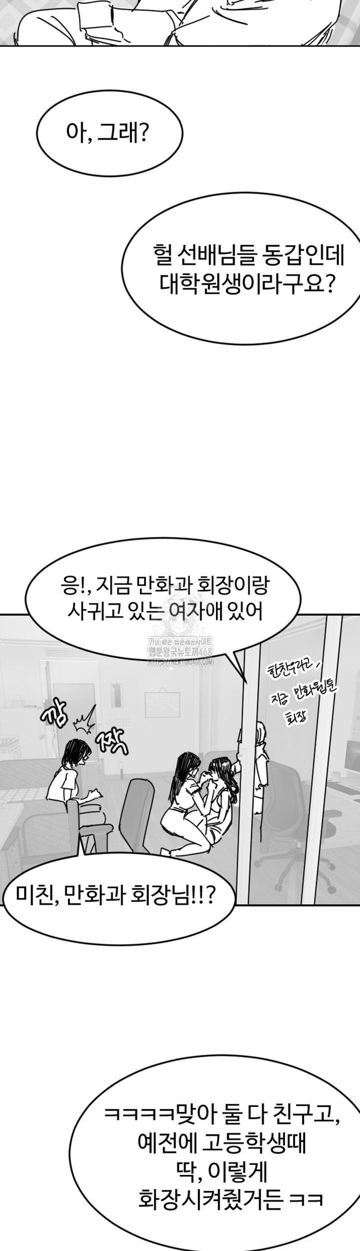 Manitto Raw Chapter 46 - Page 46