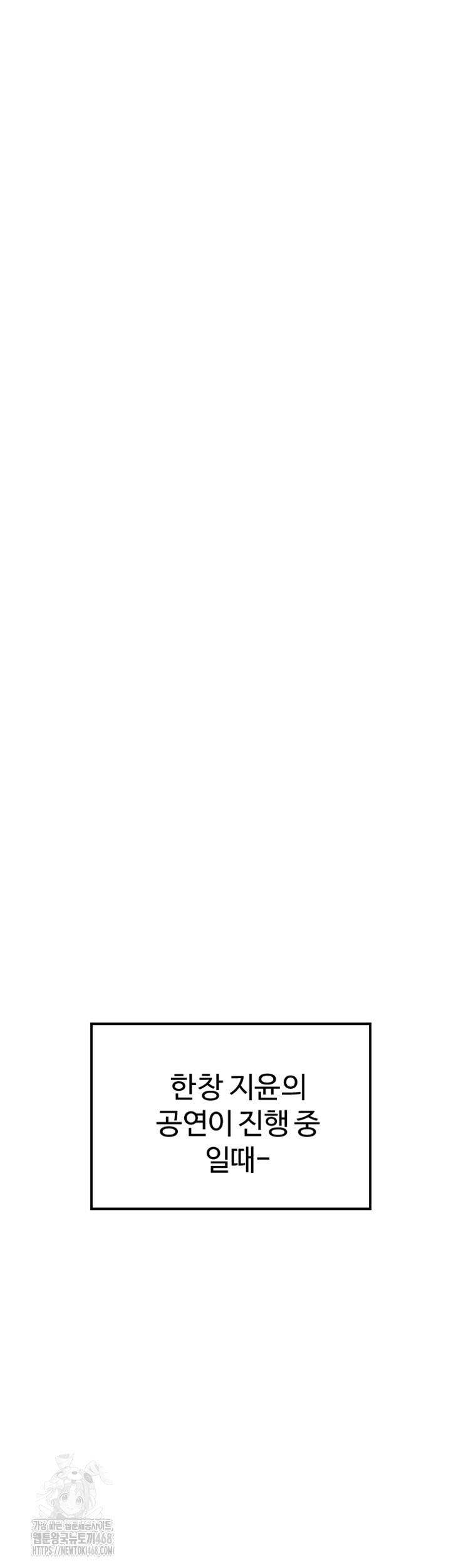 Manitto Raw Chapter 46 - Page 52