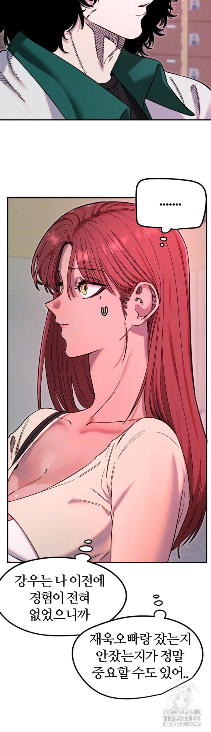 Manitto Raw Chapter 46 - Page 9