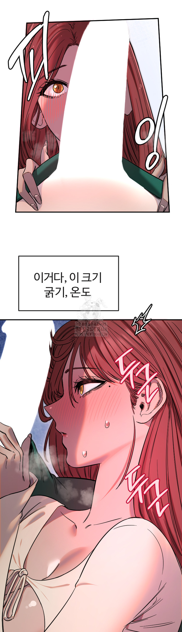 Manitto Raw Chapter 47 - Page 25