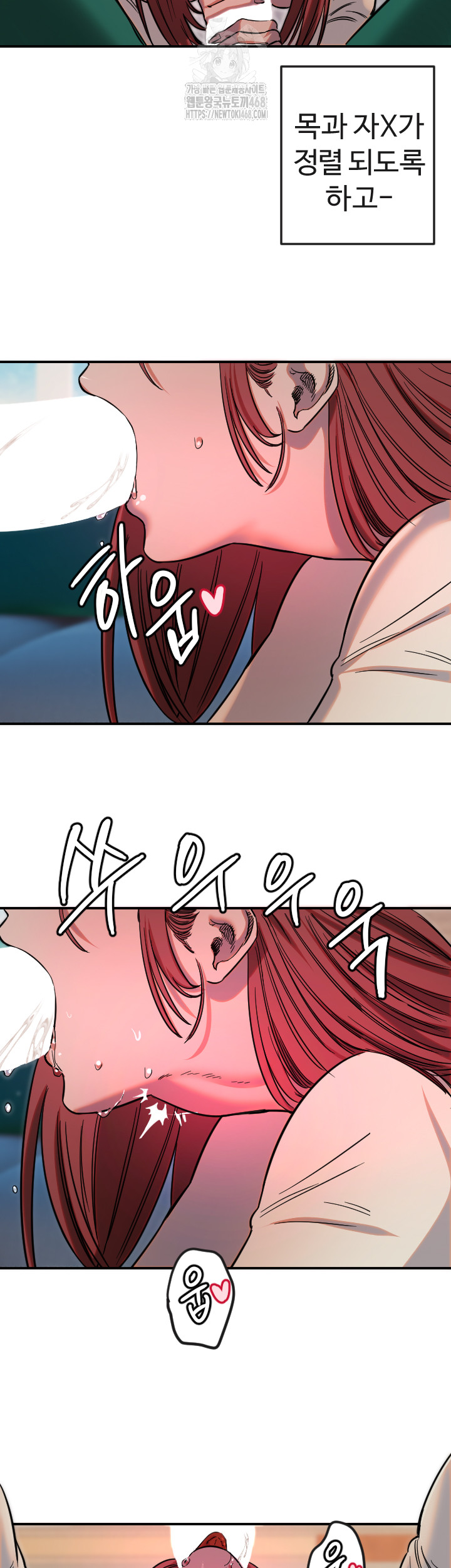 Manitto Raw Chapter 47 - Page 32