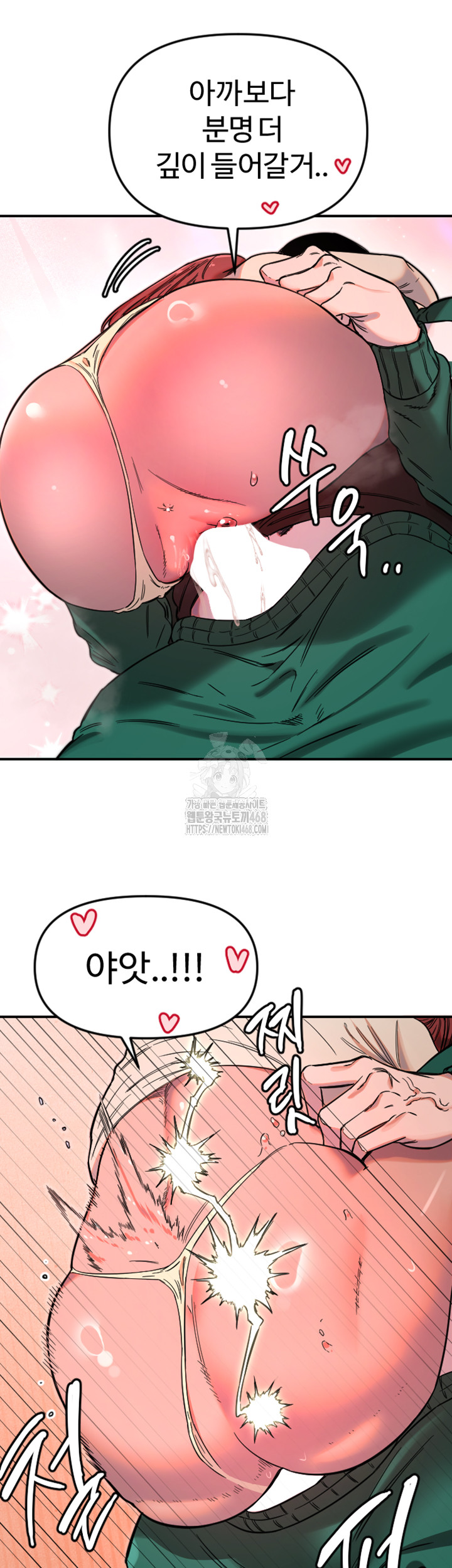 Manitto Raw Chapter 48 - Page 14