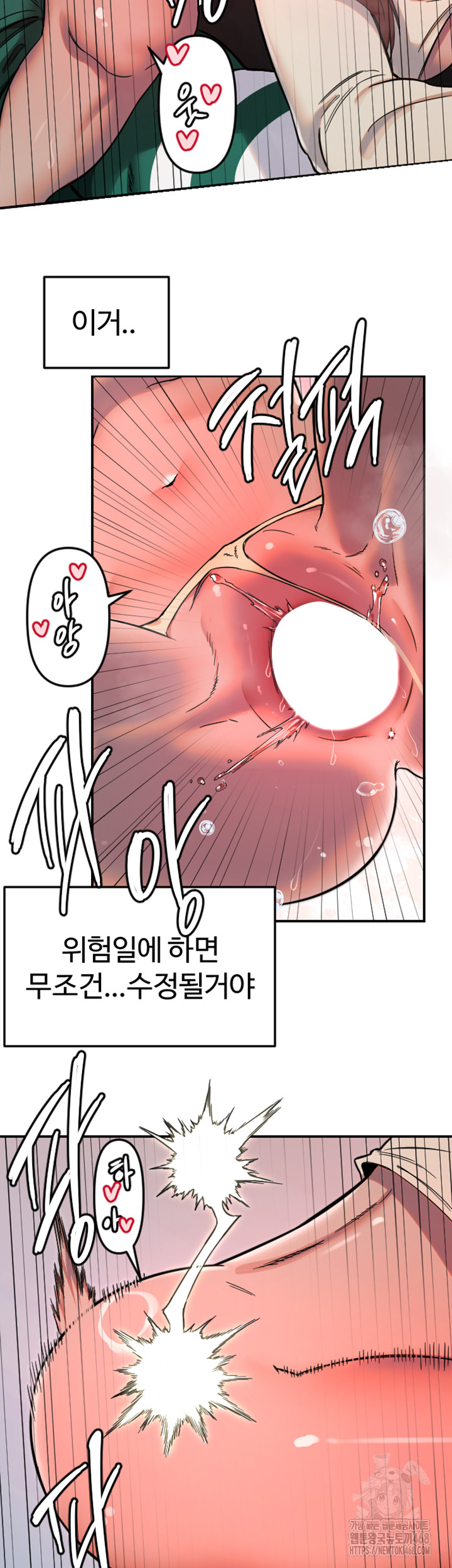 Manitto Raw Chapter 48 - Page 16