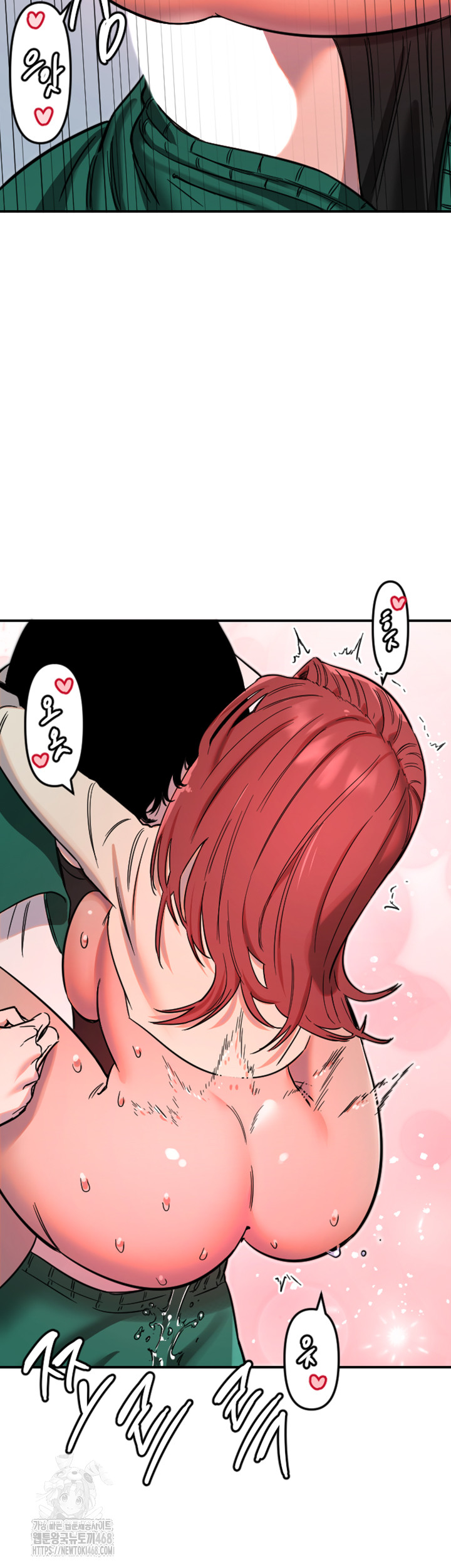 Manitto Raw Chapter 48 - Page 17