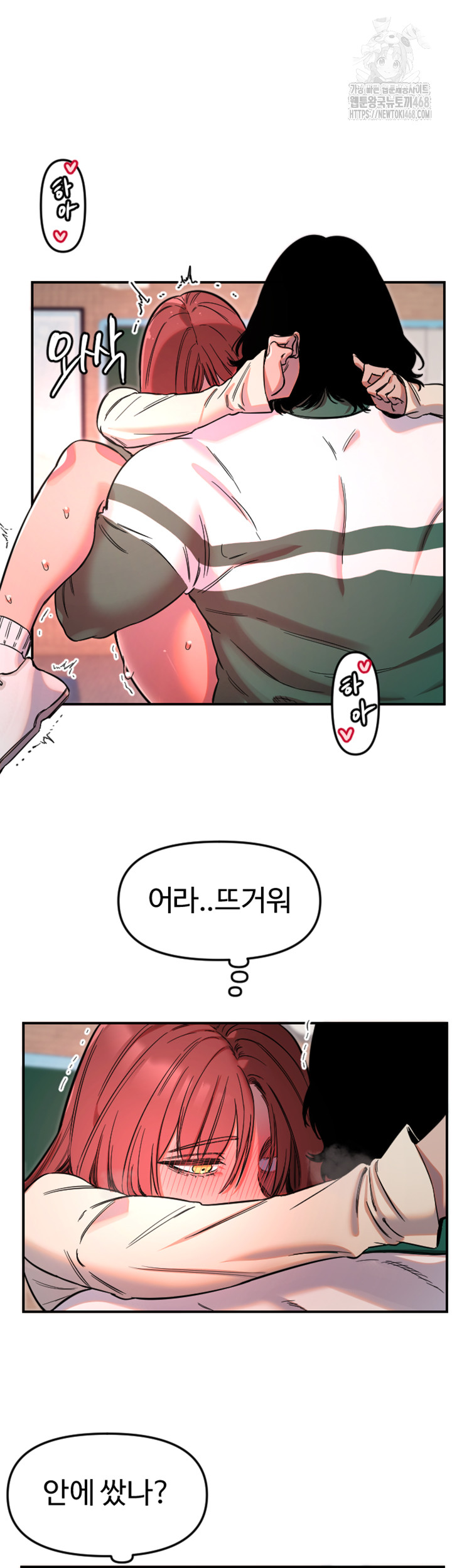 Manitto Raw Chapter 48 - Page 19