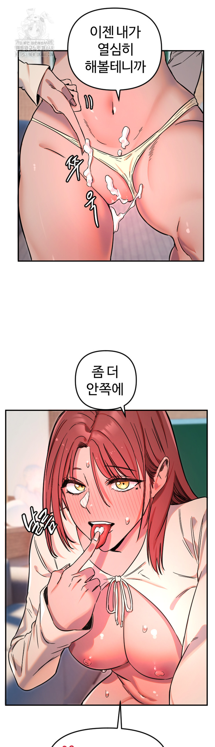 Manitto Raw Chapter 48 - Page 34