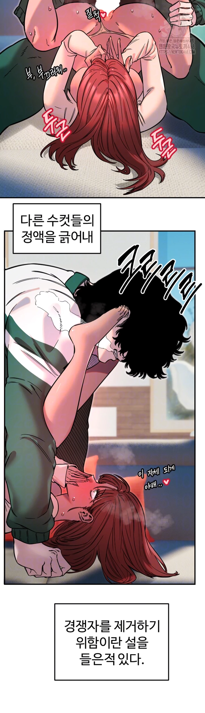 Manitto Raw Chapter 49 - Page 14