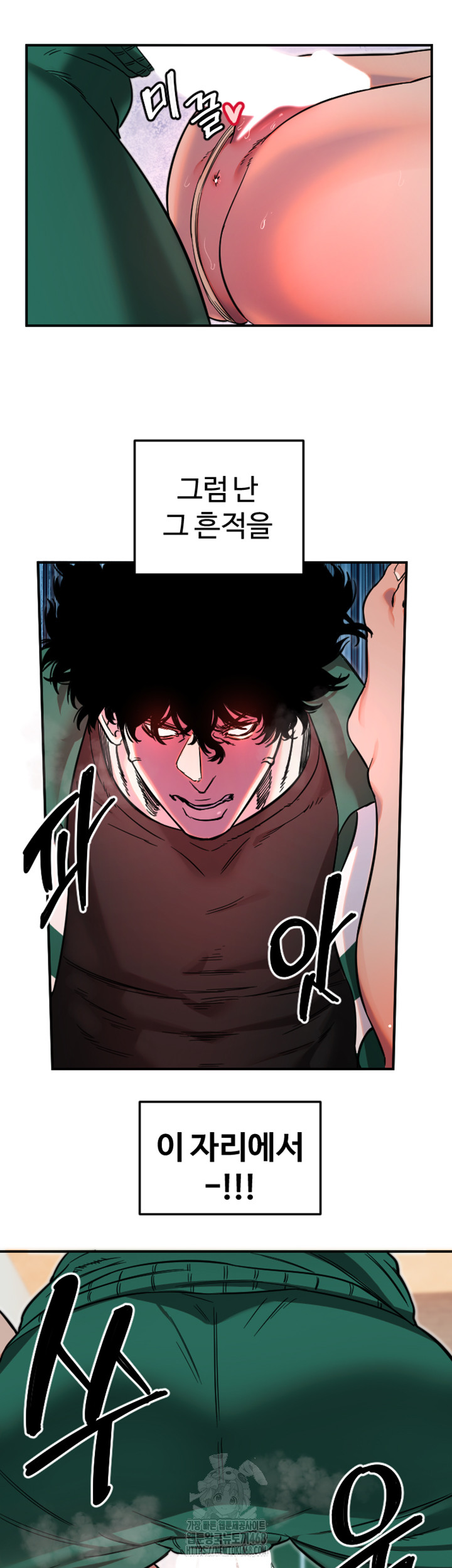 Manitto Raw Chapter 49 - Page 15