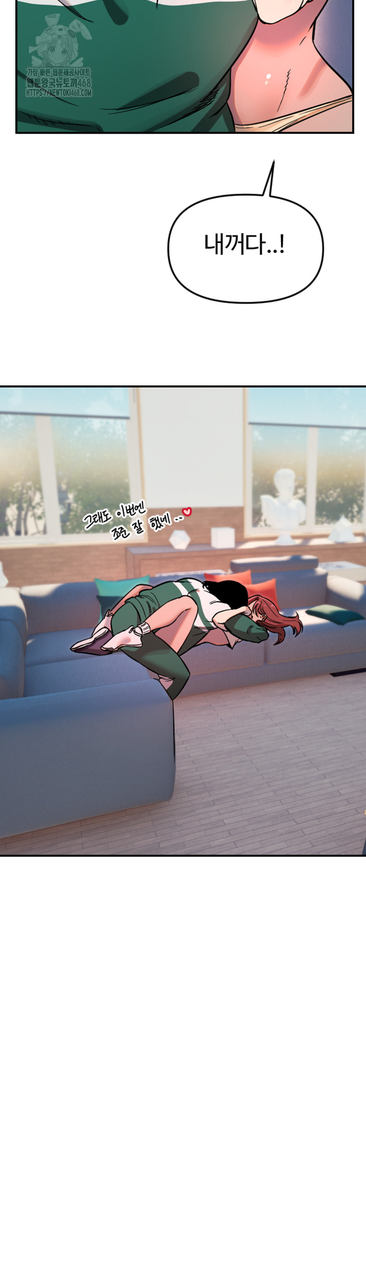 Manitto Raw Chapter 49 - Page 22