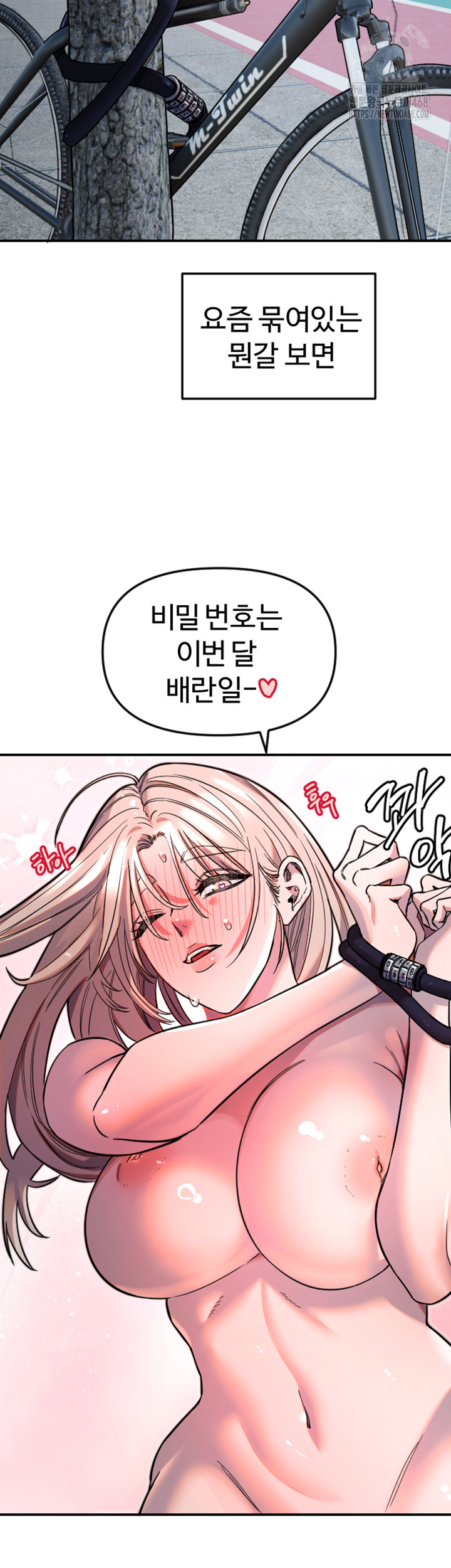 Manitto Raw Chapter 49 - Page 26